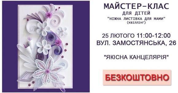 Куди піти на вихідні 24 та 25 лютого: добірка анонсів з соцмереж, фото №7 на сайті 20minut.ua