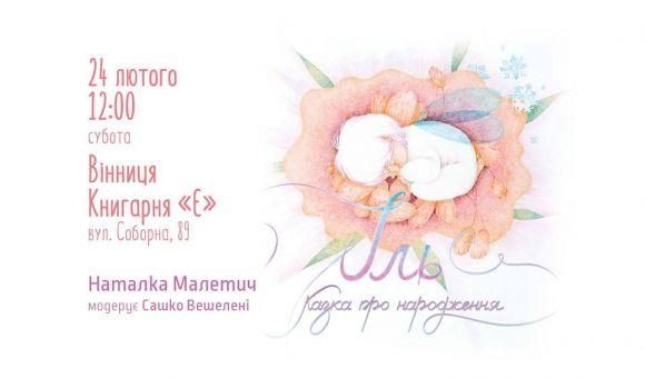 Куди піти на вихідні 24 та 25 лютого: добірка анонсів з соцмереж, фото №4 на сайті 20minut.ua