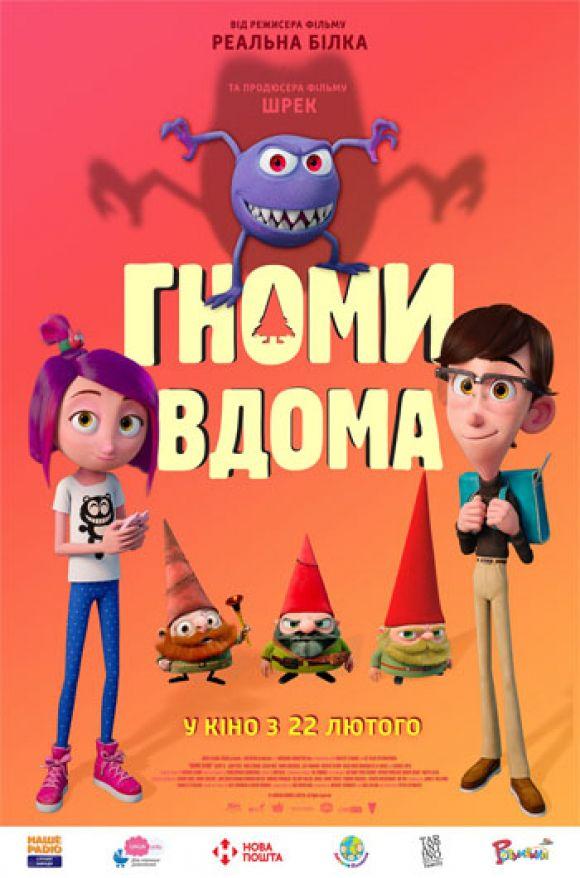 Що подивитися на вихідних, фото №2 на сайті 20minut.ua