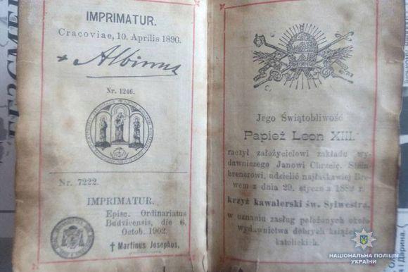 Новини Тернополя - фото з На Тернопільщині знайшли викрадений старовинний польський молитовник та багато медалей На Тернопільщині знайшли викрадений старовинний польський молитовник та багато медалей, фото №2 на сайті 20minut.ua