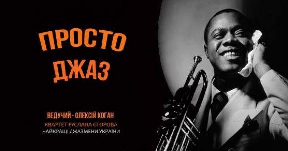 Куди піти на вихідні 24 та 25 лютого: добірка анонсів з соцмереж, фото №1 на сайті 20minut.ua