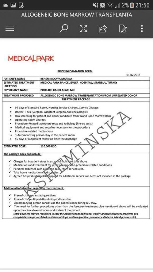 Хворій на рак кам’янчанці потрібно 110 тисяч доларів на лікування. Рідні просять про допомогу, фото №1 на сайті 20minut.ua