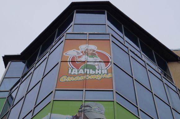 Новини Вінниці - фото з Поряд із залізничним вокзалом відкрили їдальню із "студенськими" цінами (Новини компаній) Поряд із залізничним вокзалом відкрили їдальню із "студенськими" цінами (Новини компаній), фото №7 на сайті 20minut.ua