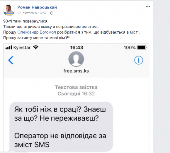 Нападників на Ігоря Турського досі не затримали (оновлено), фото №1 на сайті 20minut.ua