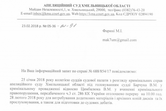 Суд над викладачем ХНУ за смертельну ДТП: через зниклі матеріали затягується розгляд, фото №4 на сайті vsim.ua