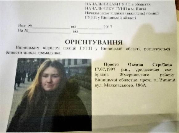 Убив і закопав на подвір'ї 20-річну дівчину. Подробиці резонансу, фото №1 на сайті 20minut.ua