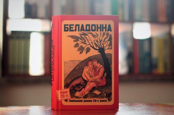 Новини Вінниці - фото з Плохій and Прохасько: ТОП-5 книг, які варто прочитати у березні Плохій and Прохасько: ТОП-5 книг, які варто прочитати у березні, фото №3 на сайті 20minut.ua