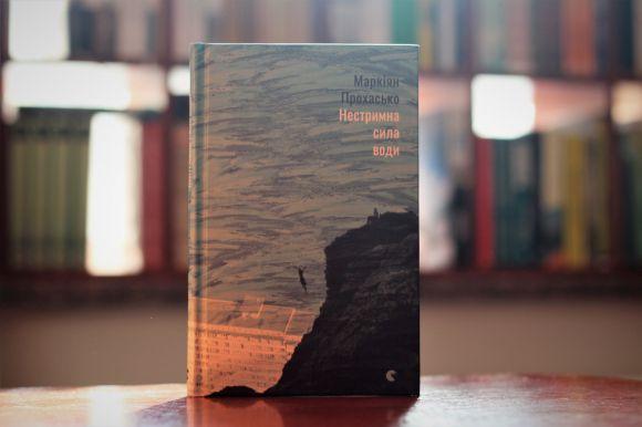 Новини Вінниці - фото з Плохій and Прохасько: ТОП-5 книг, які варто прочитати у березні Плохій and Прохасько: ТОП-5 книг, які варто прочитати у березні, фото №4 на сайті 20minut.ua