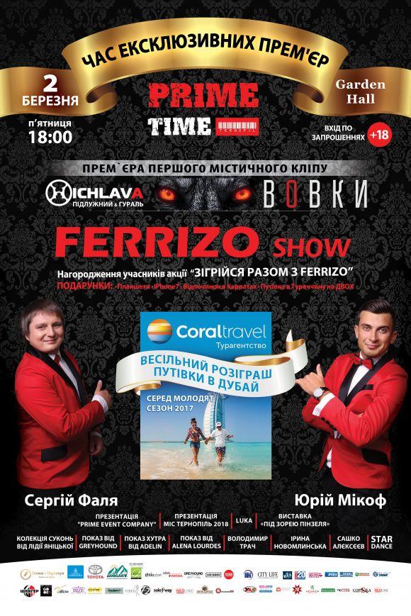 Новини Тернополя - фото з Прем'єра у нашому місті - вечірка PRIME TIME Прем'єра у нашому місті - вечірка PRIME TIME, фото №1 на сайті 20minut.ua