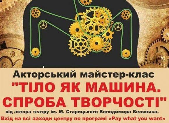 Куди піти у вихідні 3-4 березня. "ВСІМ" рекомендує, фото №3 на сайті vsim.ua