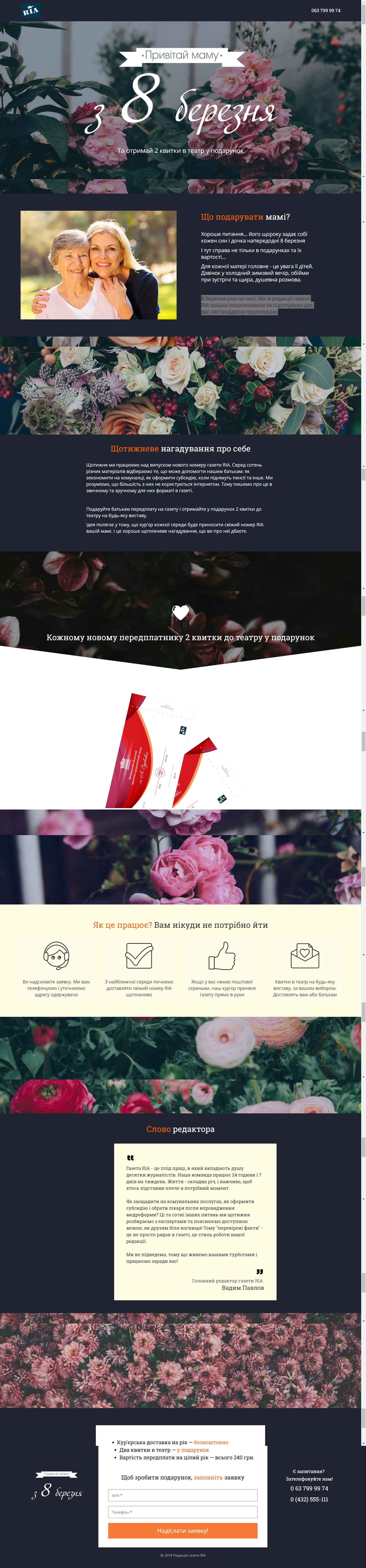 Сьогодні українці відзначають Різдво Христове, фото №1 на сайті 20minut.ua