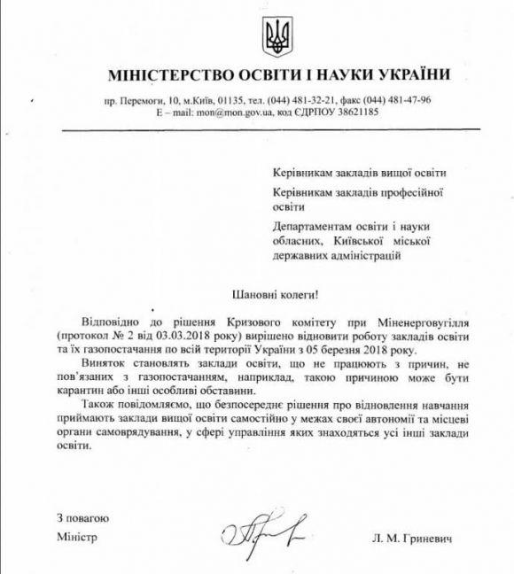 Новини Хмельницького - фото з З 5 березня - на навчання. МОН радить відновити роботу закладів освіти З 5 березня - на навчання. МОН радить відновити роботу закладів освіти, фото №1 на сайті vsim.ua