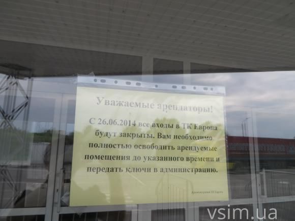 Новини Хмельницького - фото з Хмельницька “Європа” отримала нового власника. Що там буде? Хмельницька “Європа” отримала нового власника. Що там буде?, фото №1 на сайті vsim.ua