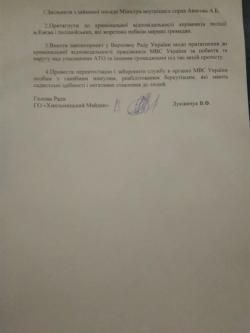 Хмельницькі «майданівці» вимагають звільнення Арсена Авакова, фото №2 на сайті vsim.ua