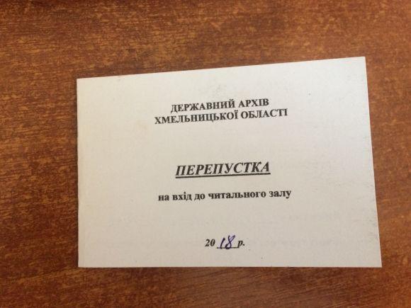 Новини Хмельницького - фото з Хмельничанин Микола дослідив 30 гілок свого родоводу. Як йому це вдалося? Хмельничанин Микола дослідив 30 гілок свого родоводу. Як йому це вдалося?, фото №6 на сайті vsim.ua