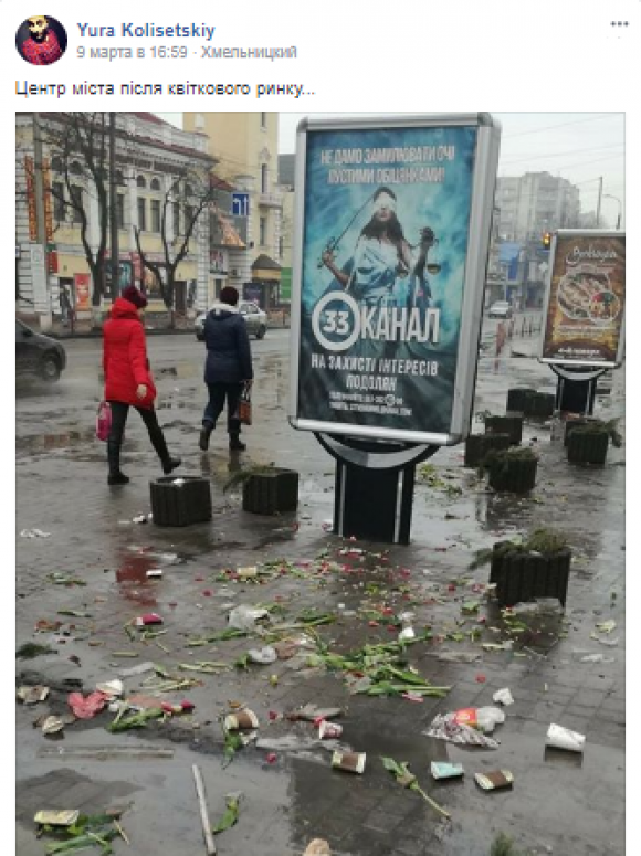 Новини Хмельницького - фото з Від червоно-чорних прапорів у центрі до сміття в під'їзді: що обговорювали у Facebook цього тижня Від червоно-чорних прапорів у центрі до сміття в під'їзді: що обговорювали у Facebook цього тижня, фото №1 на сайті vsim.ua