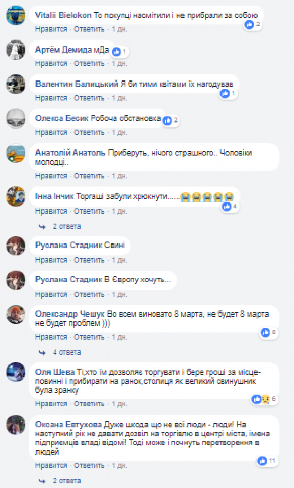 Новини Хмельницького - фото з Від червоно-чорних прапорів у центрі до сміття в під'їзді: що обговорювали у Facebook цього тижня Від червоно-чорних прапорів у центрі до сміття в під'їзді: що обговорювали у Facebook цього тижня, фото №2 на сайті vsim.ua