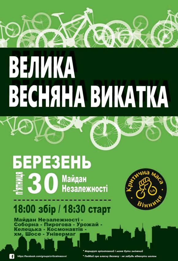 Новини Вінниці - фото з На що звернути увагу при купівлі велосипеда? Поради від експерта На що звернути увагу при купівлі велосипеда? Поради від експерта, фото №2 на сайті 20minut.ua