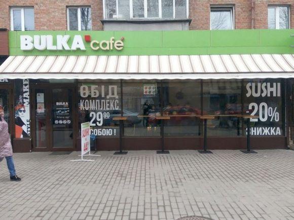 Перевіряємо хмельницькі їдальні: як годують в кафе "Булка" на Соборній, фото №1 на сайті vsim.ua