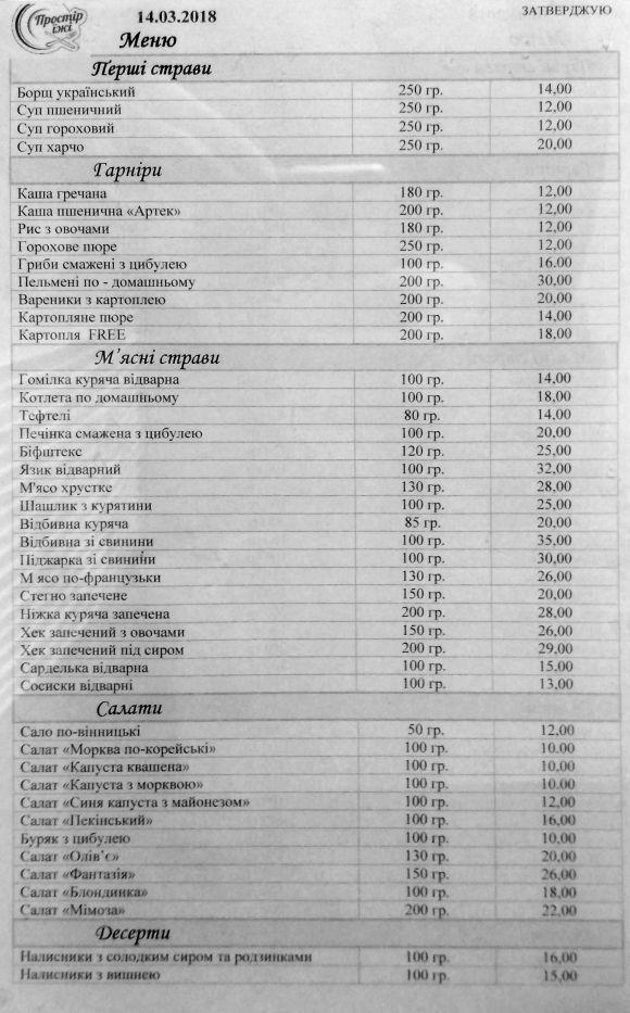 Новини Вінниці - фото з Рейд по їдальням: Як годують у «Просторі їжі» на Супутнику Рейд по їдальням: Як годують у «Просторі їжі» на Супутнику, фото №8 на сайті 20minut.ua