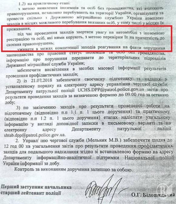 Новини Тернополя - фото з Полювання на євробляхи: юрист радить, як поводитись, коли вас зупинили Полювання на євробляхи: юрист радить, як поводитись, коли вас зупинили, фото №1 на сайті 20minut.ua