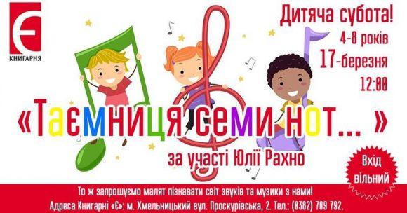 Новини Хмельницького - фото з Куди піти у вихідні 17-18 березня. ВСІМ рекомендує Куди піти у вихідні 17-18 березня. ВСІМ рекомендує, фото №2 на сайті vsim.ua