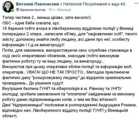 Новини Вінниці - фото з Торг на службі. Як вінницький опер швидко заробив річну зарплату за оголошенням Торг на службі. Як вінницький опер швидко заробив річну зарплату за оголошенням, фото №1 на сайті 20minut.ua