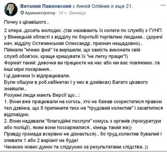 Новини Вінниці - фото з Торг на службі. Як вінницький опер швидко заробив річну зарплату за оголошенням Торг на службі. Як вінницький опер швидко заробив річну зарплату за оголошенням, фото №2 на сайті 20minut.ua