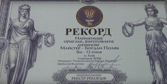 П’ятикласник Богдан із Вінниці встановив рекорд України, фото №1 на сайті 20minut.ua