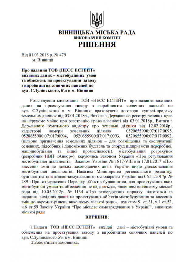 Новини Вінниці - фото з У Вінниці будуть виготовляти сонячні панелі. Що уже відомо? У Вінниці будуть виготовляти сонячні панелі. Що уже відомо?, фото №1 на сайті 20minut.ua