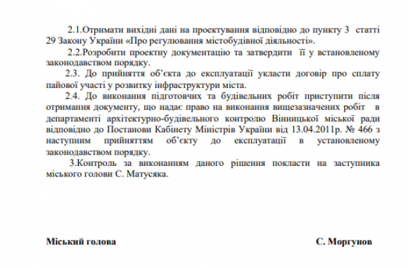Новини Вінниці - фото з У Вінниці будуть виготовляти сонячні панелі. Що уже відомо? У Вінниці будуть виготовляти сонячні панелі. Що уже відомо?, фото №2 на сайті 20minut.ua