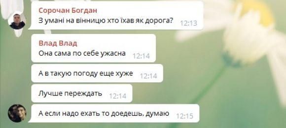 Після зими дороги розвалились: в області нарахували 50 тисяч квадратних метрів ям, фото №3 на сайті 20minut.ua