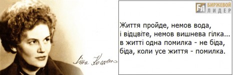 ЛІНА КОСТЕНКО - ЗАБОРОНЕНИЙ У СРСР КЛАСИК УКРАЇНСЬКОЇ ЛІТЕРАТУРИ, фото №9 на сайті 20minut.ua