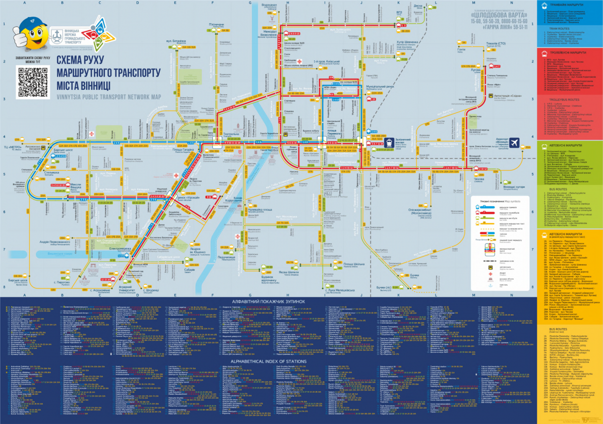 Новини Вінниці - фото з Киянин зробив зрозумілу схему транспорту Вінниці. А що не так зі старою? Киянин зробив зрозумілу схему транспорту Вінниці. А що не так зі старою?, фото №1 на сайті 20minut.ua