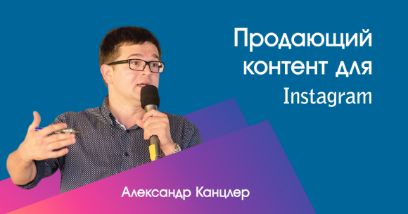 Новини Хмельницького - фото з Як продавати у Facebook та Instagram. Великий бізнес-семінар. Як продавати у Facebook та Instagram. Великий бізнес-семінар., фото №2 на сайті vsim.ua