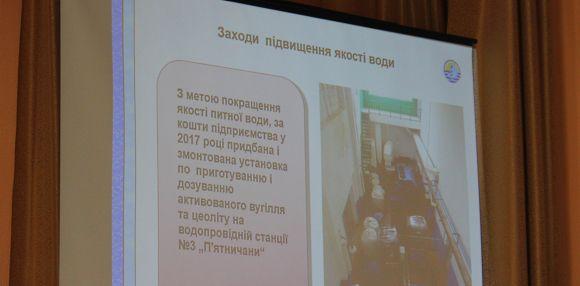 Новини Вінниці - фото з Як «Водоканал» збирається боротися зі смородом води з кранів? Як «Водоканал» збирається боротися зі смородом води з кранів?, фото №5 на сайті 20minut.ua