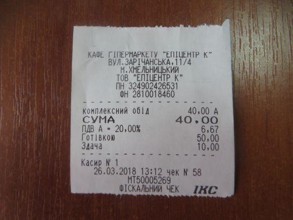 Новини Хмельницького - фото з Перевіряємо хмельницькі їдальні: що можна з'їсти в кафе Перевіряємо хмельницькі їдальні: що можна з'їсти в кафе