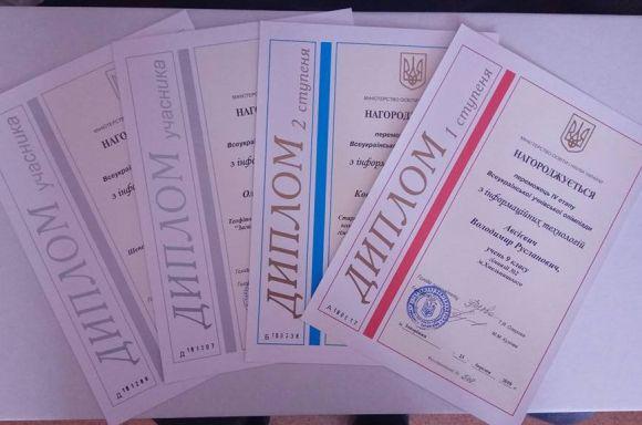 Новини Хмельницького - фото з Дев'ятикласник з Хмельницького переміг на всеукраїнській учнівській олімпіаді Дев'ятикласник з Хмельницького переміг на всеукраїнській учнівській олімпіаді, фото №1 на сайті vsim.ua