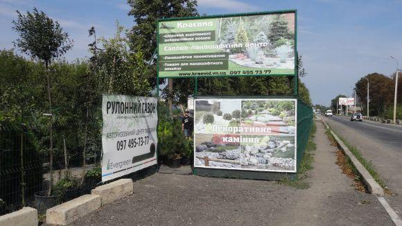 Садово-ландшафтний центр «Краєвид»: наші рослини приживаються у 99% випадків (Новини компаній), фото №6 на сайті 20minut.ua
