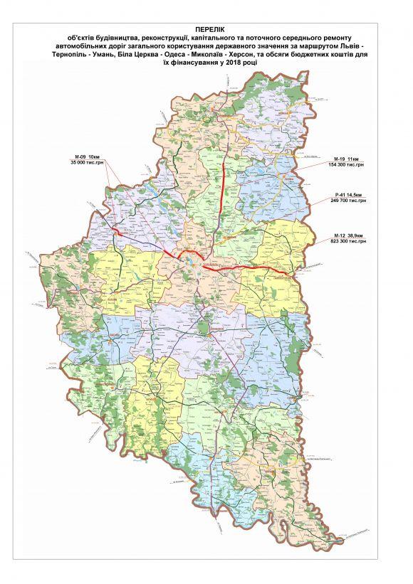 Новини Тернополя - фото з На ремонт тернопільських доріг Уряд виділив понад мільярд гривень На ремонт тернопільських доріг Уряд виділив понад мільярд гривень, фото №1 на сайті 20minut.ua