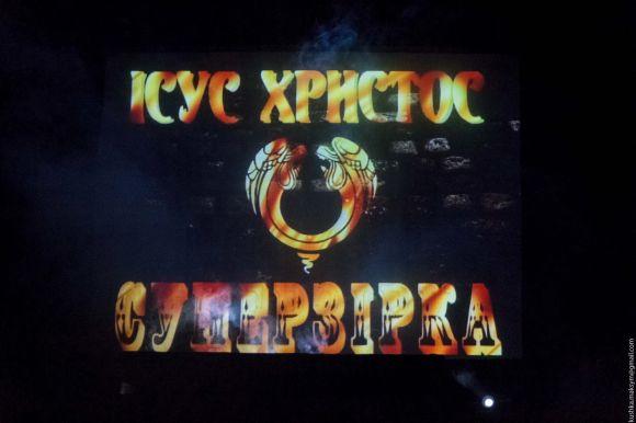 У першу ніч на OPERAFEST TULCHYN-2018 глядачі побачать скандальну рок-оперу «Ісус Христос — Суперзірка», фото №23 на сайті 20minut.ua