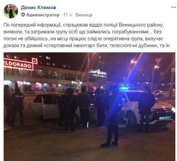 Новини Вінниці - фото з Погоня за «домушником» на «Волзі». Як у центрі Вінниці взяли злочинця Погоня за «домушником» на «Волзі». Як у центрі Вінниці взяли злочинця, фото №1 на сайті 20minut.ua