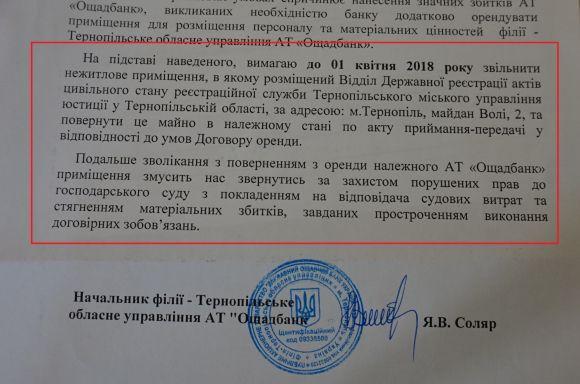 Новини Тернополя - фото з РАЦС на Майдані Волі виселяють. Де одружуватимуть і видаватимуть довідки РАЦС на Майдані Волі виселяють. Де одружуватимуть і видаватимуть довідки, фото №1 на сайті 20minut.ua