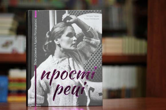 Новини Вінниці - фото з Селімович and Плат: ТОП-5 книг, які варто прочитати у квітні Селімович and Плат: ТОП-5 книг, які варто прочитати у квітні, фото №5 на сайті 20minut.ua