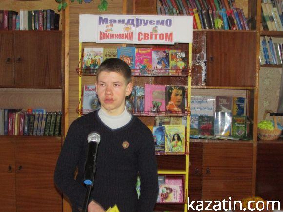 Новини Козятина - фото з В бібліотеці відзначали книжкові іменини В бібліотеці відзначали книжкові іменини, фото №3 на сайті 20minut.ua