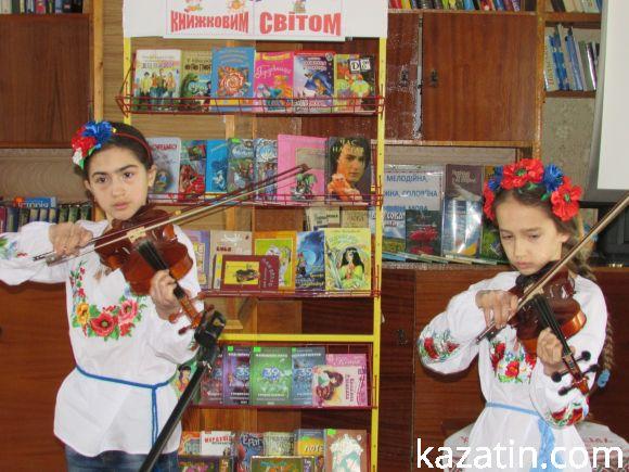 Новини Козятина - фото з В бібліотеці відзначали книжкові іменини В бібліотеці відзначали книжкові іменини, фото №2 на сайті 20minut.ua