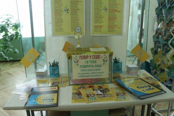 Новини Вінниці - фото з «Повір у себе і в тебе повірять інші». У Вінниці пройде виставка робіт особливої молоді «Повір у себе і в тебе повірять інші». У Вінниці пройде виставка робіт особливої молоді, фото №6 на сайті 20minut.ua