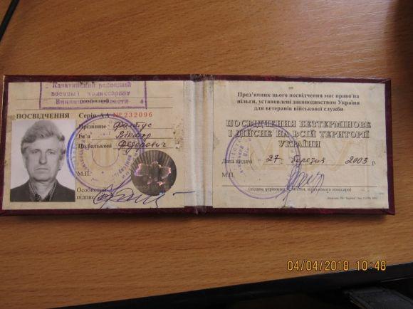 Новини Козятина - фото з Бойовий офіцер орденоносець з участю якого було збито 46 військових літаків звернувся в RIA, як останню інстанцію оновлено Бойовий офіцер орденоносець з участю якого було збито 46 військових літаків звернувся в RIA, як останню інстанцію оновлено, фото №4 на сайті 20minut.ua