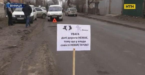 Новини Вінниці - фото з Чому на дороги у Вінниці дають мільйони, а ями — не зникають?