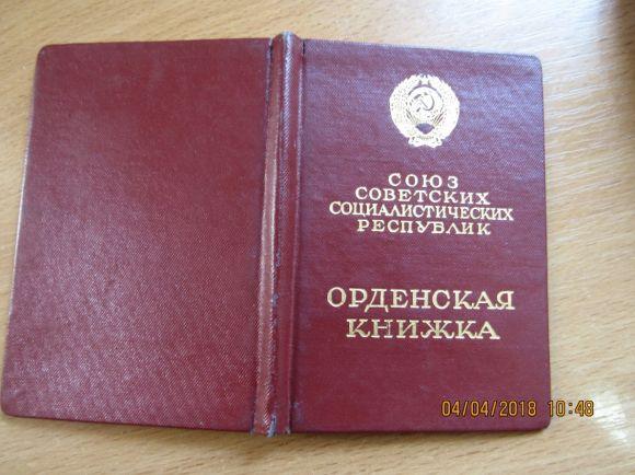 Новини Козятина - фото з Бойовий офіцер орденоносець з участю якого було збито 46 військових літаків звернувся в RIA, як останню інстанцію оновлено Бойовий офіцер орденоносець з участю якого було збито 46 військових літаків звернувся в RIA, як останню інстанцію оновлено, фото №5 на сайті 20minut.ua